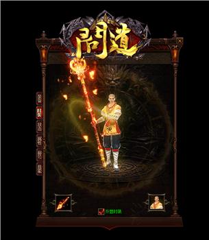 破解传奇发布网与发布站充值