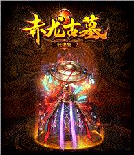 发布网与发布站传奇boos怪物